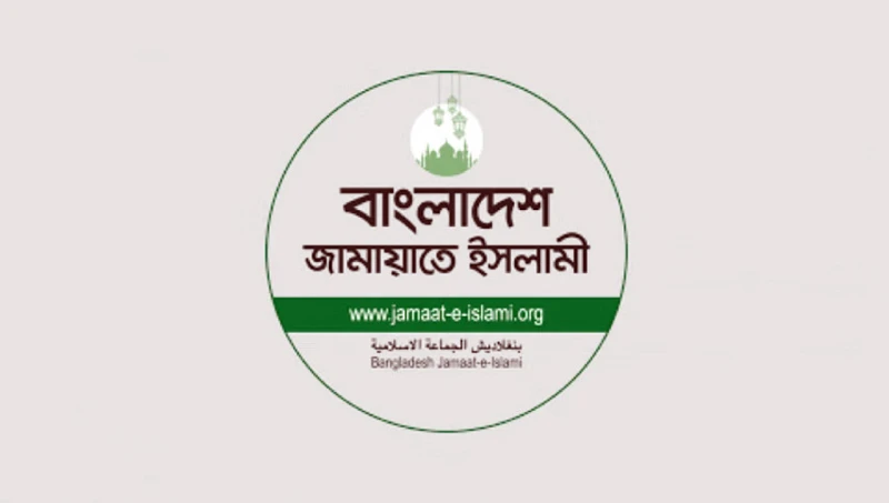 অনিয়মের অভিযোগে সংসদ বর্জনের ঘোষণা জামায়াতের