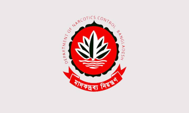 ঘুষ, ছিনতাই ও অনিয়মে জড়িত মাদক নিয়ন্ত্রণ অধিদপ্তরের ১০ কর্মকর্তা বরখাস্ত