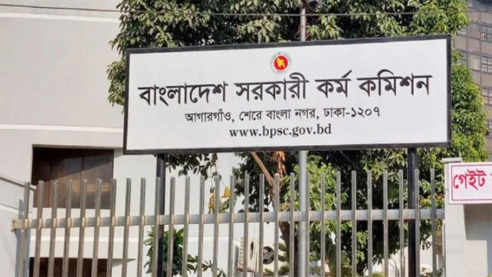 ৪৫তম বিসিএসের মৌখিক পরীক্ষার সময়সূচি প্রকাশ করেছে পিএসসি