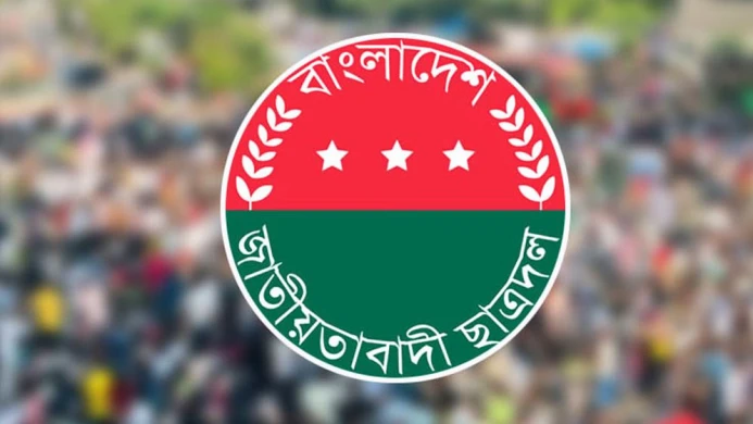 জাতীয় বিপ্লব ও সংহতি দিবস উপলক্ষে ছাত্রদলের কর্মসূচি ঘোষণা