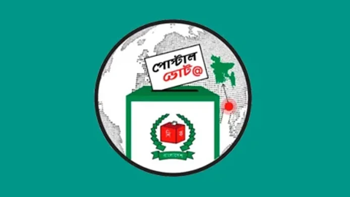 পোস্টাল ব্যালটে প্রবাসীরা ভোট দিলেন ৪ লাখের বেশি