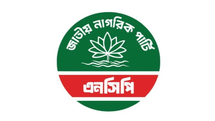 আজ সন্ধ্যায় জুলাই সনদে স্বাক্ষর করবে এনসিপি