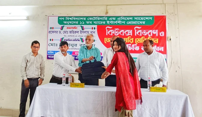 গবিতে ভেটেরিনারি ইন্টার্নদের মাঝে সার্জিক্যাল কিটবক্স বিতরণ অনুষ্ঠিত