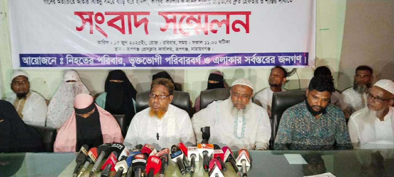 রূপগঞ্জে ব্যবসায়ী মামুন হত্যার ৬ দিন পেরিয়ে গেলেও আসামিরা এখনো ধরাছোঁয়ার বাইরে