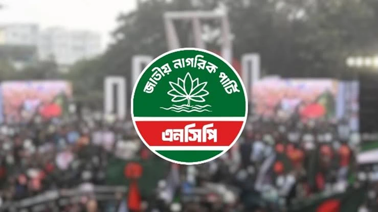 নির্বাচনী প্রতীক হিসেবে ‘শাপলা কলি’ নিতে আগ্রহী জাতীয় নাগরিক পার্টি