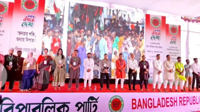 নতুন পথচলা শুরু, আত্মপ্রকাশ করলো ‘বাংলাদেশ রিপাবলিক পার্টি’