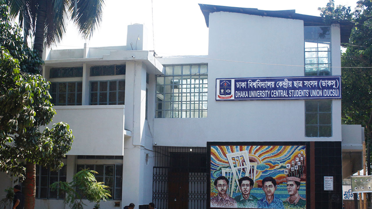 ডাকসু নির্বাচন স্থগিতাদেশ নিয়ে আপিল বিভাগের চুড়ান্ত  শুনানি আজ