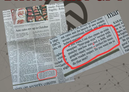 চ্যাটজিপিটি প্রম্পট ছাপিয়ে সমালোচনায় পাকিস্তানের শীর্ষ পত্রিকা ‘ডন’