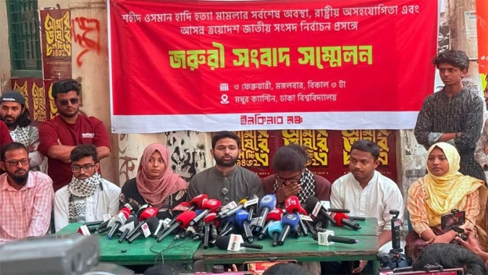 জাতিসংঘের তত্ত্বাবধানে হাদি হত্যার তদন্ত চাই: ইনকিলাব মঞ্চ