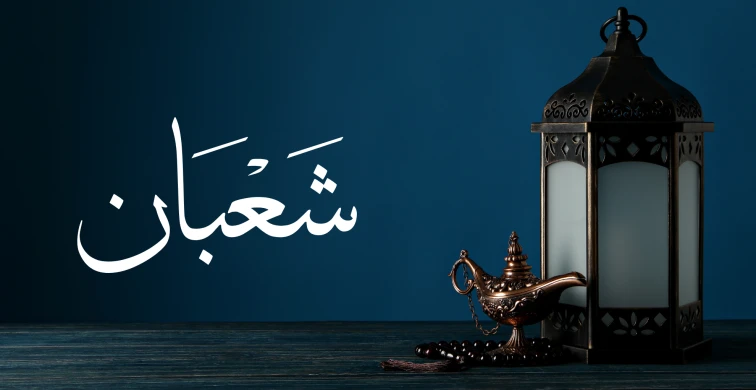 শাবান মাস রমজানের আগে আত্মশুদ্ধি ও ইবাদতের প্রস্তুতির সময়
