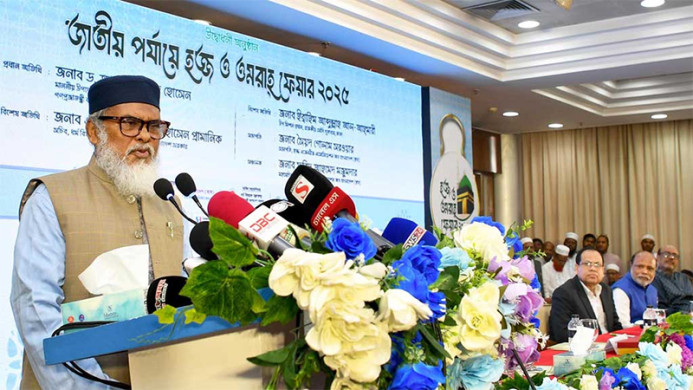 হজ-ওমরাহ ব্যবস্থাপনায় দুর্নীতি করলে ফাঁসির হুঁশিয়ারি ধর্ম উপদেষ্টার