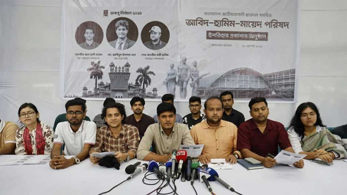 ডাকসু নির্বাচনে ইশতেহার প্রকাশ করেছে ছাত্রদল যা আছে তাদের ইশতেহারে