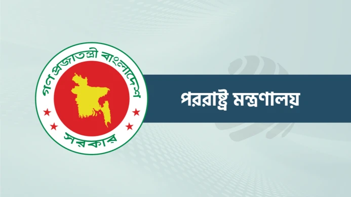 হাসিনাকে ফেরত পাঠানোর জন্য ভারতের প্রতি আহ্বান জানাল পররাষ্ট্র মন্ত্রণালয়