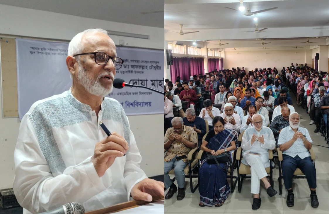 গবিতে ডা. জাফরুল্লাহ চৌধুরীর তৃতীয় মৃত্যুবার্ষিকীতে দোয়া মাহফিল
