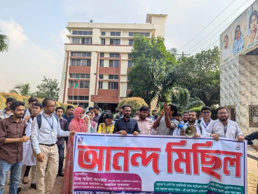 গবিতে ভেটেরিনারি শিক্ষার্থীদের আনন্দ মিছিল, সমন্বিত ডিগ্রির স্বীকৃতি উদযাপিত