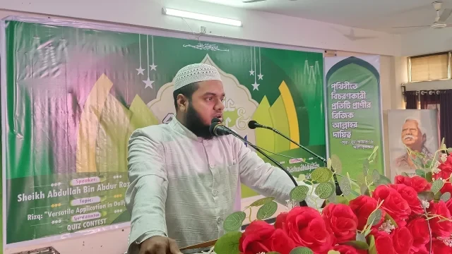 গণ বিশ্ববিদ্যালয়ে ইসলামিক সেমিনার ও সাংস্কৃতিক আয়োজন