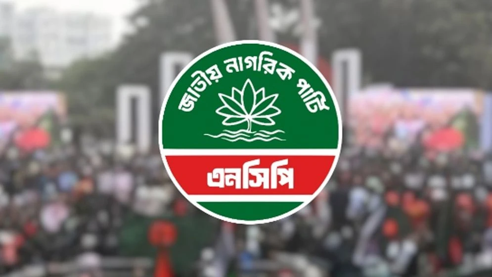 মানিকগঞ্জে বাউল শিল্পীর ওপর হামলার ঘটনায় এনসিপির নিন্দা