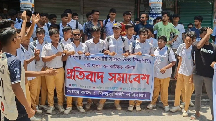 এনসিপির সমাবেশে জোরপূর্বক শিক্ষার্থী উপস্থিতি: বিন্দুবাসিনীতে বিক্ষোভ ও মানববন্ধন