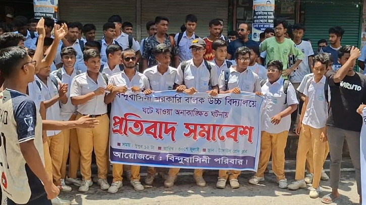 এনসিপির সমাবেশে জোরপূর্বক শিক্ষার্থী উপস্থিতি: বিন্দুবাসিনীতে বিক্ষোভ ও মানববন্ধন