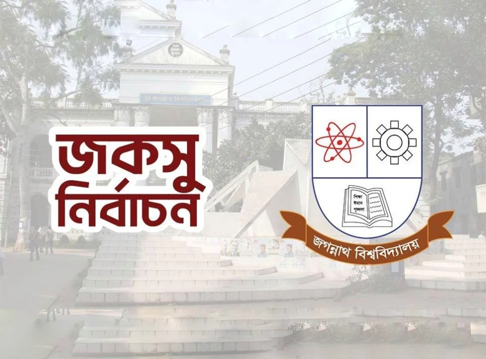 যান্ত্রিক ত্রুটির কারণে জকসু নির্বাচনের ভোট গণনা স্থগিত