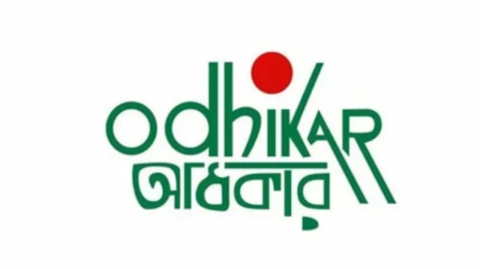 ১৪ মাসে বিচারবহির্ভূত হত্যায় প্রাণ হারাল ৪০ জন: অধিকারের প্রতিবেদন