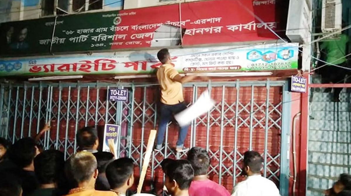 বরিশালে জাপা কার্যালয়ে হামলা: নুরসহ ১০৫ জনের বিরুদ্ধে মামলা গ্রহণের নির্দেশ