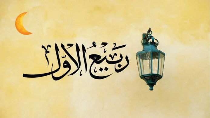 নবীপ্রেমের মাস রবিউল আউয়াল এসে গেছে ভালোবাসা, আনুগত্য আর আদর্শে নতুন অঙ্গীকার