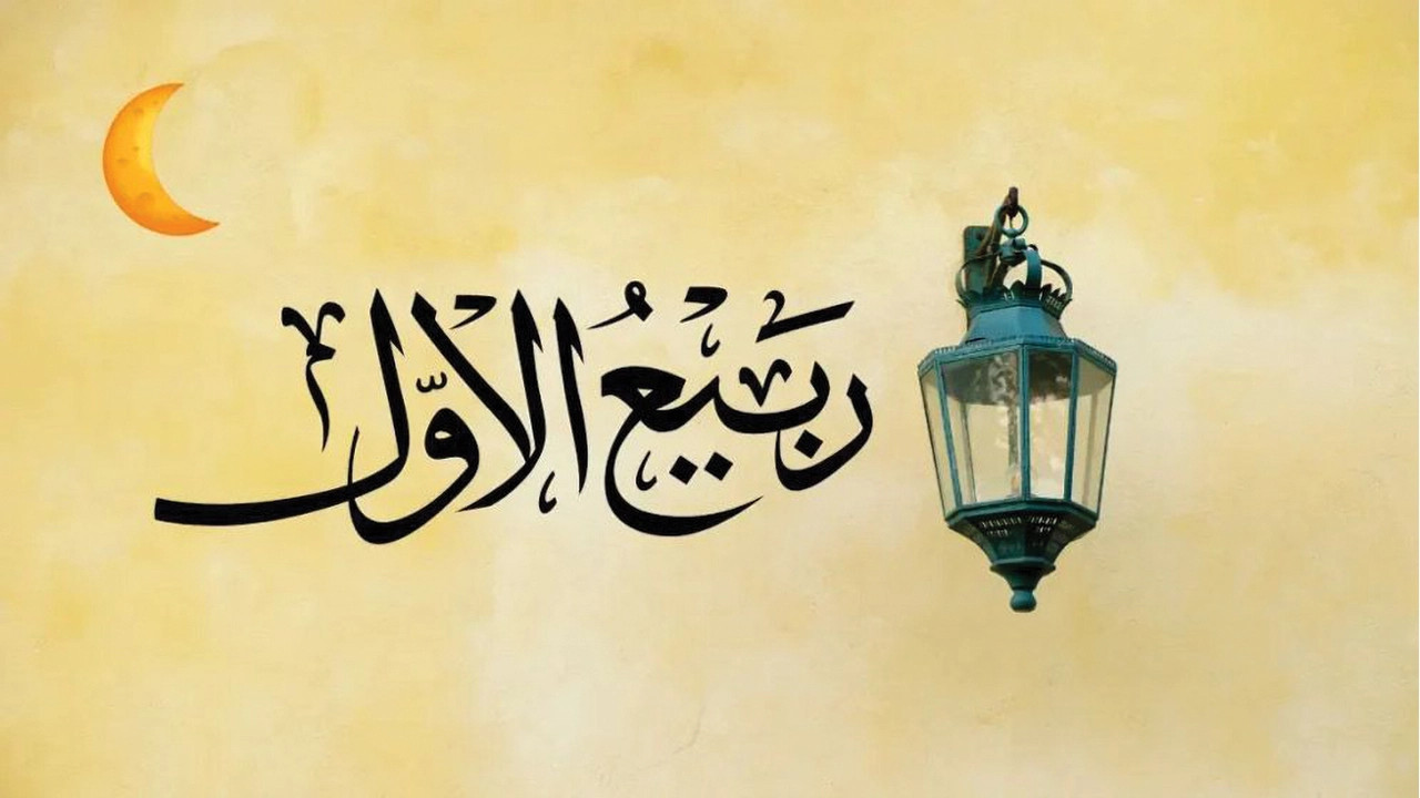 নবীপ্রেমের মাস রবিউল আউয়াল এসে গেছে ভালোবাসা, আনুগত্য আর আদর্শে নতুন অঙ্গীকার