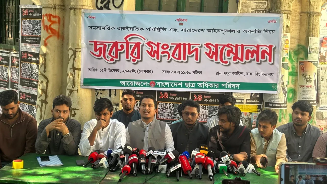 পাঁচ দফা দাবিসহ স্বরাষ্ট্র উপদেষ্টার পদত্যাগ চায় ছাত্র অধিকার পরিষদ