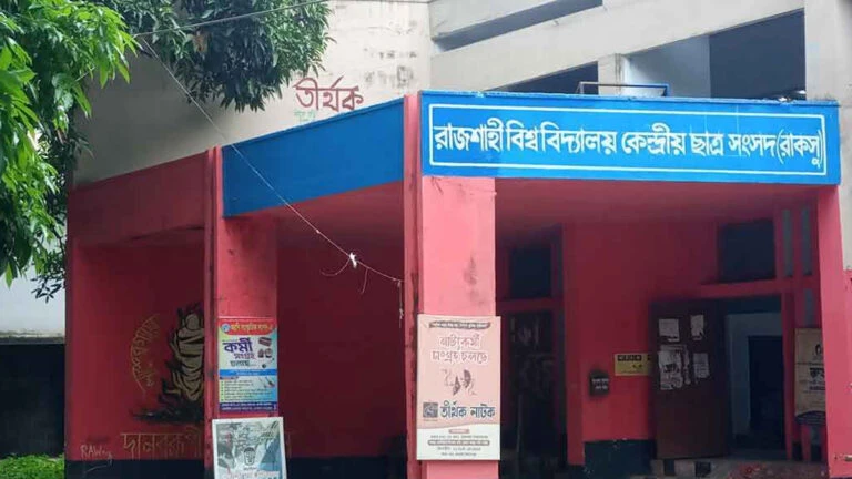 পেছালো রাকসু নির্বাচন, এবার অনুষ্ঠিত হবে ১৬ অক্টোবর