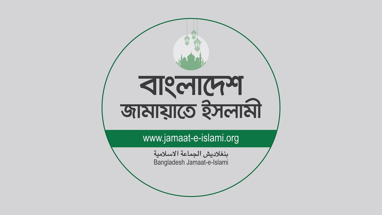 রাজধানীতে জাতীয় সমাবেশের ঘোষণা দিল জামায়াত