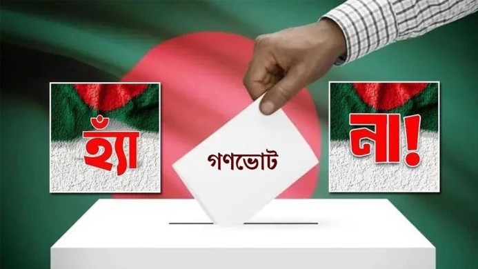 গণভোটে জনসম্পৃক্ততা বাড়াতে মাঠে নামলেন উপদেষ্টারা