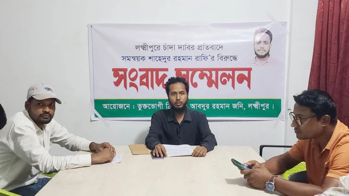 লক্ষ্মীপুরে সমন্বয়কের বিরুদ্ধে ঠিকাদারের ৫০ লাখ টাকা চাঁদা দাবির অভিযোগ