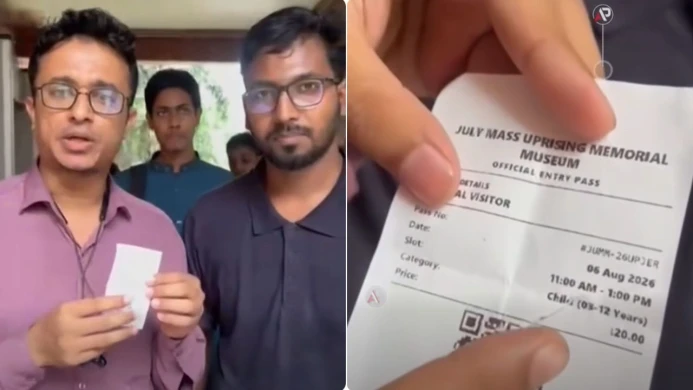 জুলাই স্মৃতি জাদুঘরে টিকিট নিয়ে অনিয়মের অভিযোগ