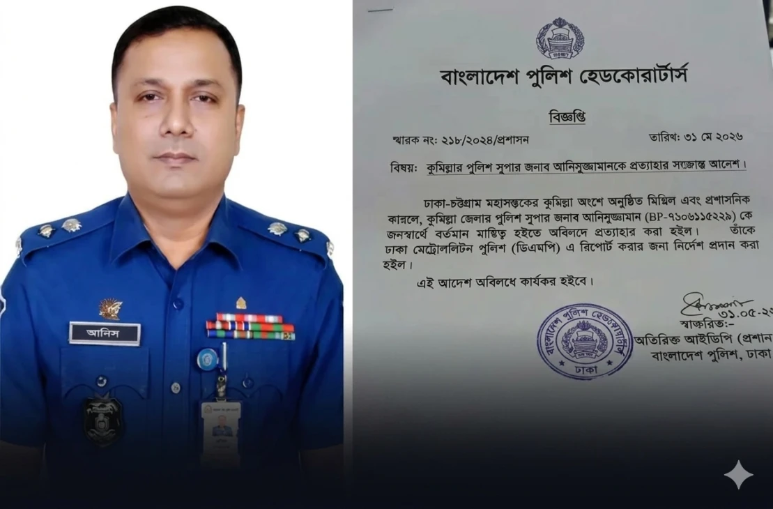 আ.লীগের মিছিল এমপি হাসনাতের হস্তক্ষেপে এসপি আনিসুজ্জামান প্রত্যাহার