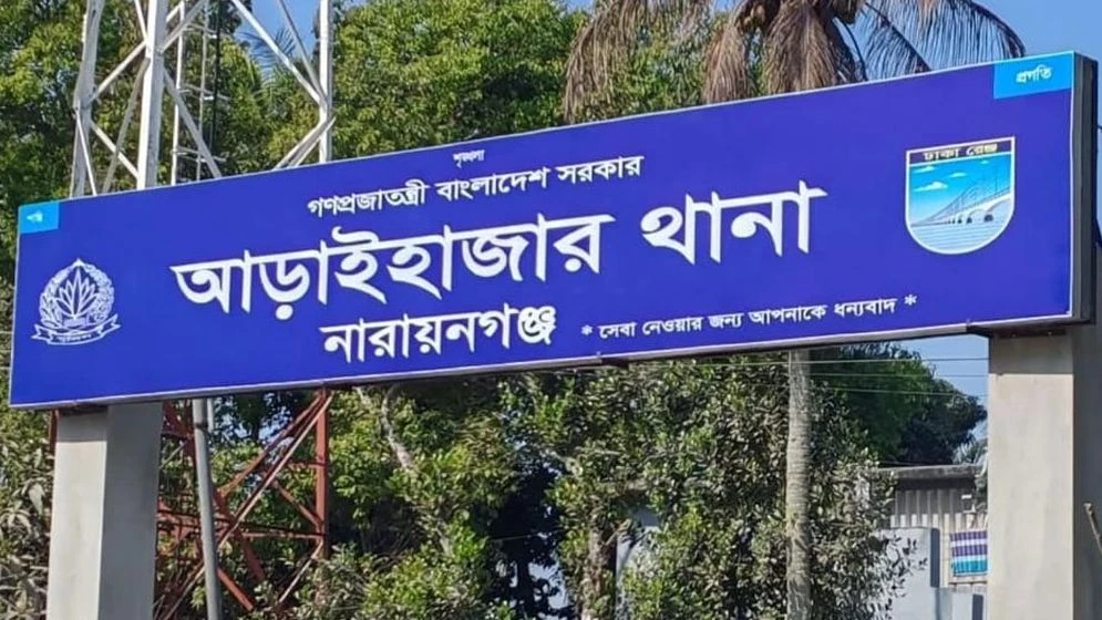 নারায়ণগঞ্জে ডাকাতের হামলায় এসিল্যান্ডসহ ৬ জন আহত
