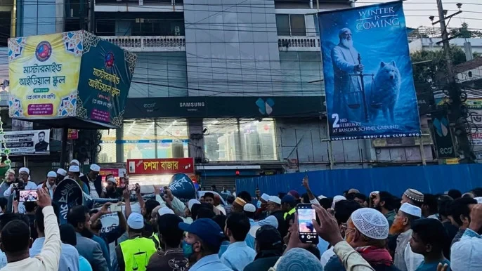 ‘উইন্টার ইজ কামিং’: চট্টগ্রামে গেম অব থ্রোন্স থিমে জামায়াত আমিরের ব্যানার