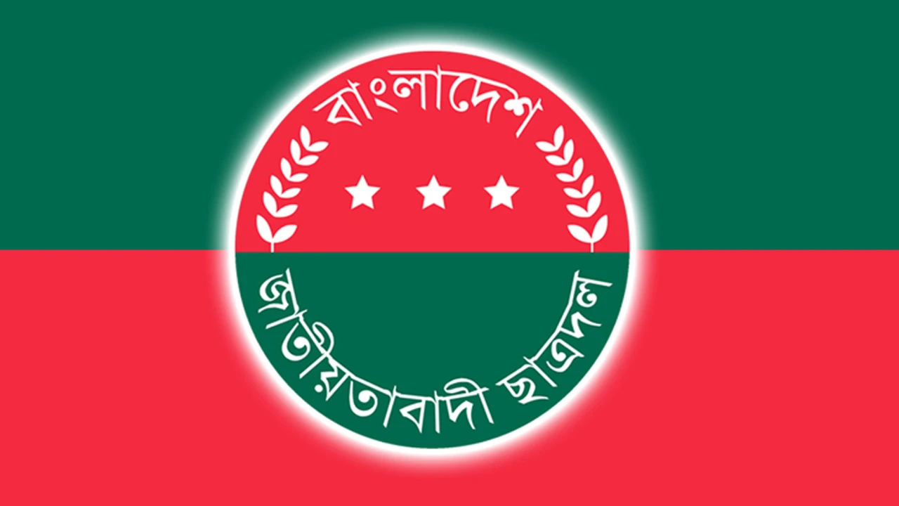 শিক্ষাপ্রতিষ্ঠানে এক দিনের কর্মসূচি ঘোষণা ছাত্রদলের