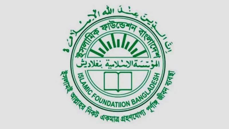 সারাদেশে জাতীয় হিফযুল কুরআন প্রতিযোগিতা শুরু ১ এপ্রিল
