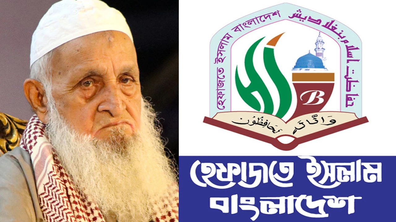 খালেদা জিয়ার দ্রুত আরোগ্য কামনায় হেফাজতের দোয়া আহ্বান