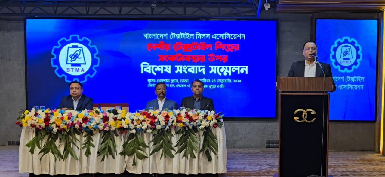 তুলা আমদানিতে এনবিআর আরোপিত ২% অগ্রিম আয়কর প্রত্যাহারের দাবি বিটিএমএর।