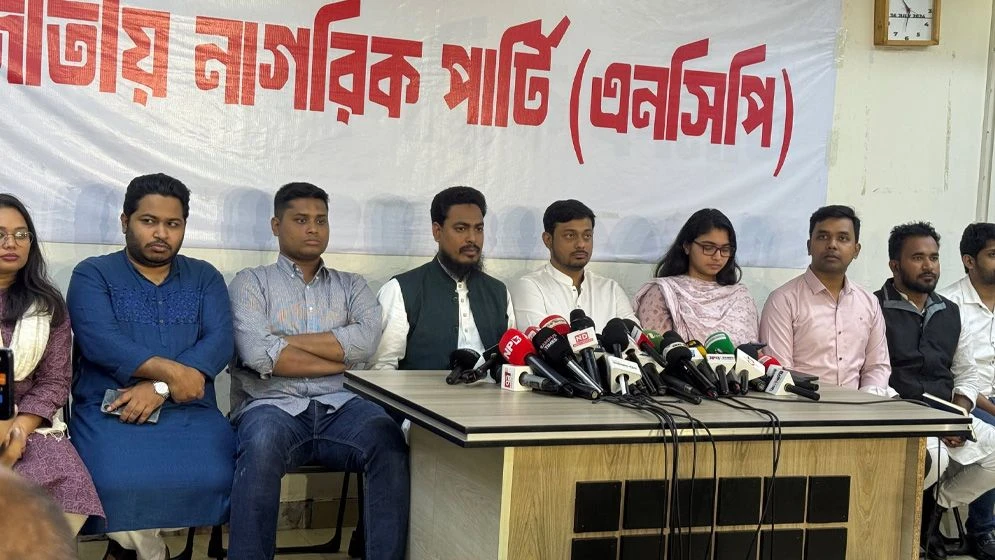 জাতীয় নির্বাচনে ১২৫ আসনে প্রথম দফায় এনসিপির প্রার্থী ঘোষণা
