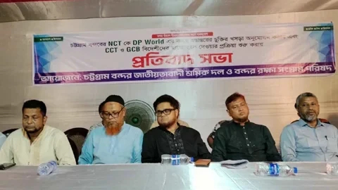 চট্টগ্রাম বন্দর বিদেশিদের হাতে দেওয়ার সিদ্ধান্ত বাতিলের দাবি