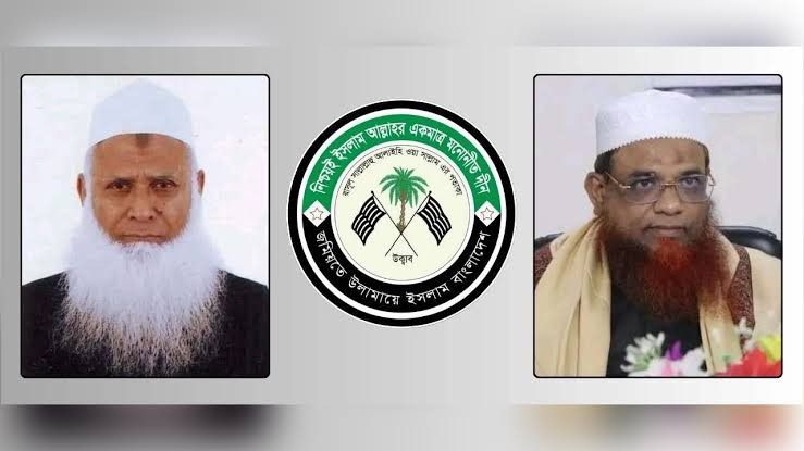 জাতিসংঘ কার্যালয় ঢাকায়,সার্বভৌমত্ব নিয়ে উদ্বেগ জমিয়তের