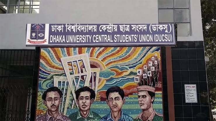 ডাকসু নির্বাচন হাইকোর্টে স্থগিত, রিটের শুনানিতে আদালতের নির্দেশ