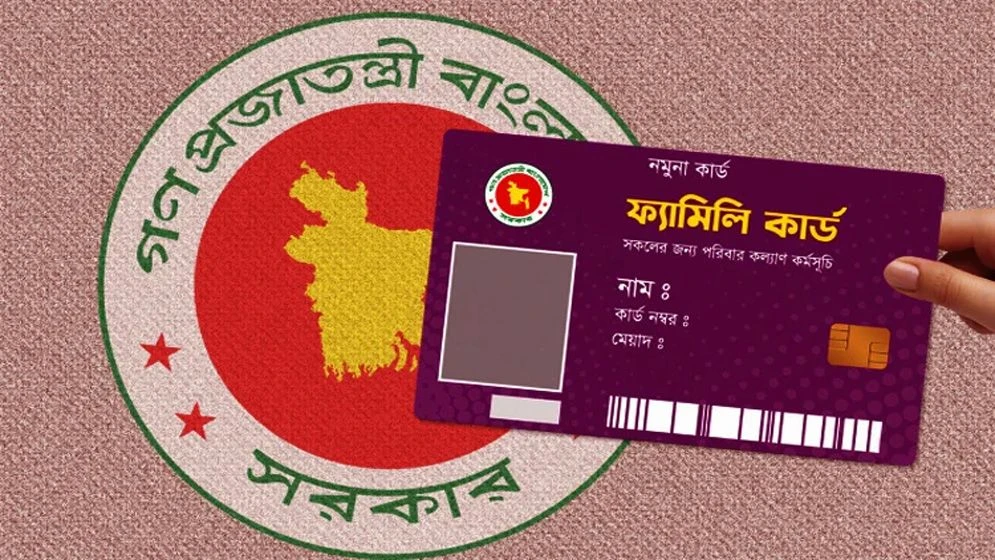 আগামীকাল শুরু ফ্যামিলি কার্ড বিতরণ কার্যক্রম