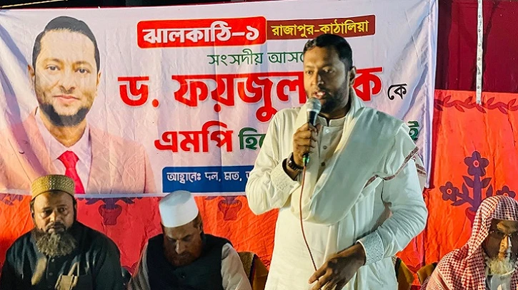 বিড়ি টানার মাঝেও দাঁড়িপাল্লার ভোট চাইলে আল্লাহ ক্ষমা করতে পারেন: জামায়াত প্রার্থী