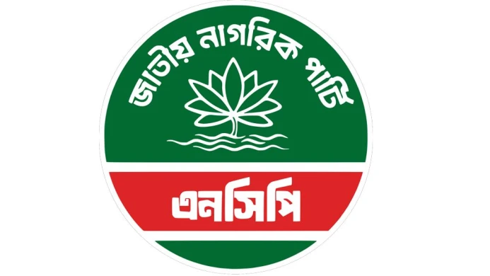রাবিতে সাংবাদিকদের ওপর হামলার ঘটনায় এনসিপির নিন্দা
