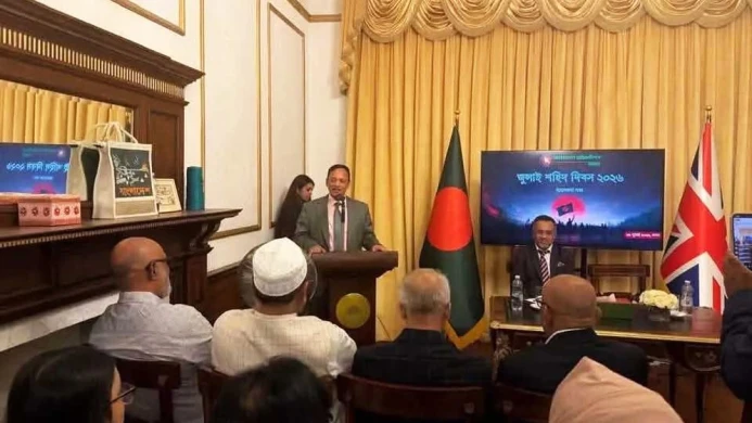 লন্ডনে বাংলাদেশ হাইকমিশনে পালিত হলো জুলাই শহীদ দিবস