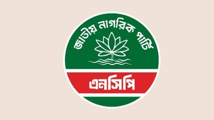 ১২ লাখ টাকার ভাড়া না দিয়েই হোটেল ছাড়লেন এনসিপি নেতারা